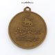 مدال آویز ورزشی - برنز - والیبال دختران - آموزشگاه ها - محمد رضا شاه