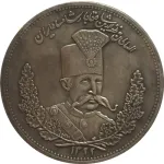 هشدار ؛ سکه های تقلبی جدید + تصاویر