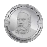 ضرب مدال یادبود حکیم عمر خیام