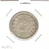 سکه 2000 دینار رایج مملکت 1305- رضا شاه