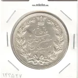 سکه 5000 دینار 1320 - مظفرالدین شاه