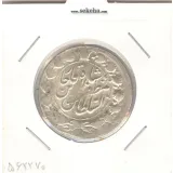 سکه 2000 دینار 1318  -گرفتگی قالب روی تاریخ 138- مظفرالدین شاه