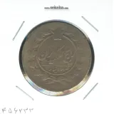 سکه 100 دینار 1301 - ناصرالدین شاه