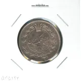 سکه 50 دینار 1299- ناصرالدین شاه
