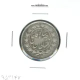 سکه 1000 دینار 1297 - ناصرالدین شاه
