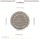 سکه 1000 دینار صاحبقران 1298 - ناصرالدین شاه