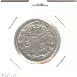 سکه 2000 دینار صاحبقران 1301 - ناصر الدین شاه