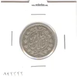 سکه 1000 دینار 1296 - ناصرالدین شاه