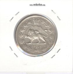 سکه 2000 دینار رایج مملکت 1305 -EF- رضا شاه