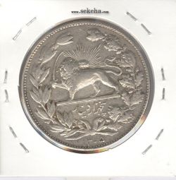 سکه 5000 دینار خطی 1305 - رضا شاه