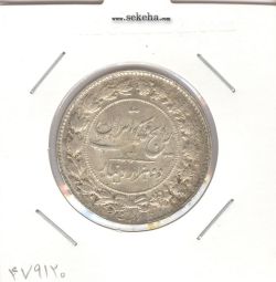 سکه 2000 دینار رایج مملکت 1305- رضا شاه