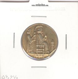 مدال یادبود جشن نوروز باستانی 1339 - طلایی