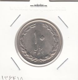 سکه 10 ریال 1364 - یک مبلغ باریک - پشت بسته - AU- جمهوری اسلامی