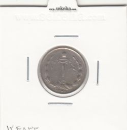 سکه 1 ریال دو تاج 1348 -چرخش 120 درجه- محمد رضا شاه