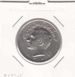 سکه 10 ریال 1352 مبلغ با حروف -AU- محمد رضا شاه