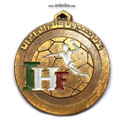 مدال آویز ورزشی - برنز - هند بال - محمد رضا شاه