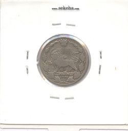 سکه 50 دینار 1337 - VF - احمد شاه