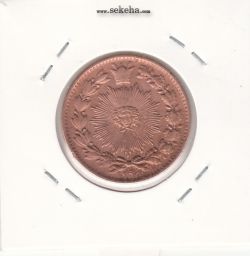 سکه 50 دینار 1296 -مکرر روی سکه- ناصرالدین شاه