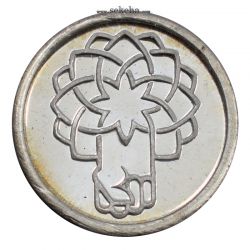 سری یک یادبود سی امین سالگرد پیروزی انقلاب اسلامی ایران