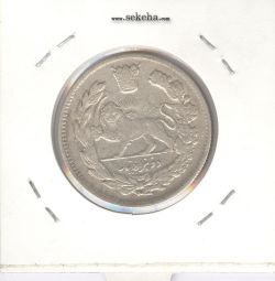 سکه 2000 دینار 1344 - احمد شاه