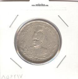 سکه 2000 دینار 1339 - احمد شاه