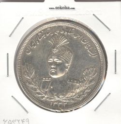 سکه 5000 دینار 1332 -EF- احمد شاه