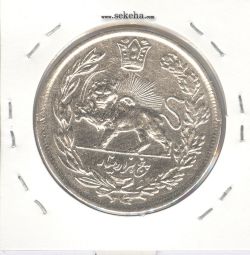 سکه 5000 دینار 1342 - بدون یقه - احمد شاه