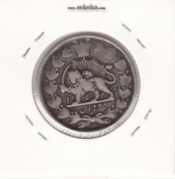 سکه 2 قران 1325 - 5 تاریخ بزرگ - محمد علی شاه