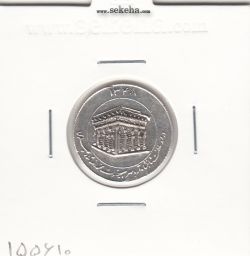 مدال یادبود میلاد امام رضا(ع) 1348 - ضریح - کوچک - EV