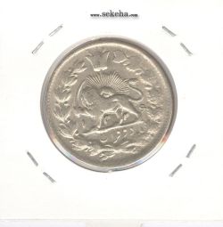 سکه 2 قران 1326 - 6 تاریخ بزرگ - محمد علی شاه