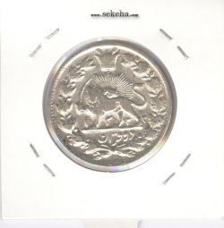 سکه 2 قران 1322 - بدون کنگره - مظفر الدین شاه