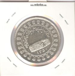 مدال یادبود نقره - منشور کوروش بزرگ 1350 -EF- محمد رضا شاه