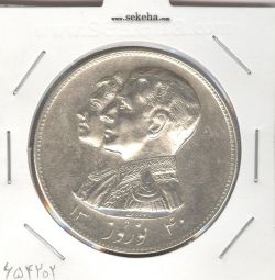 مدال نقره نوروز 1340 - لافتی الا علی - محمد رضا شاه