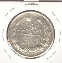 مدال نقره نوروز 1340 - لافتی الا علی - محمد رضا شاه