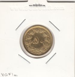 سکه 50 دینار برنز 1334 - محمد رضا شاه