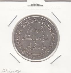 مدال یادبود حضرت شاه چراغ