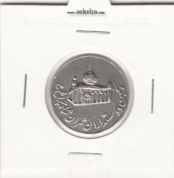 مدال یادبود انجمن دوستداران عمران شاه چراغ