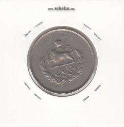 سکه 5 ریال مصدقی 1336 -VF- محمد رضا شاه