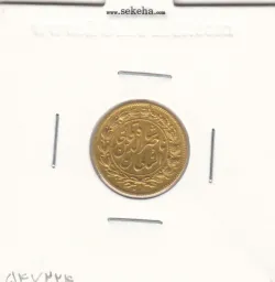 سکه طلا پنجهزاری خطی 1296 - ناصرالدین شاه