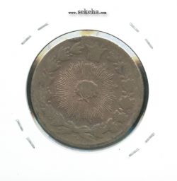 سکه 100 دینار 1301 - ناصرالدین شاه