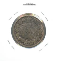 سکه 50 دینار 1295 - ناصرالدین شاه