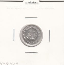 سکه ربعی 1316 - مظفرالدین شاه