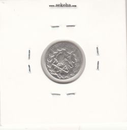 سکه ربعی 1316 - مظفرالدین شاه