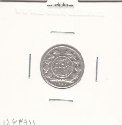 سکه شاهی دایره کوچک 1337 - احمد شاه