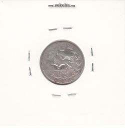 سکه شاهی 1296 - ناصرالدین شاه