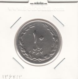 سکه 10 ریال 1364 - صفر مبلغ مستطیل -پشت بسته- جمهوری اسلامی