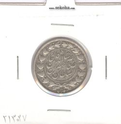 سکه 1000 دینار صاحبقران 1298 - ناصرالدین شاه