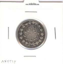 سکه 1000 دینار 1296 - ناصرالدین شاه