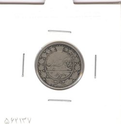 سکه 50 دینار نیکل 1305 - رضا شاه