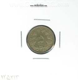 سکه 5 دینار برنز 1316 - EF - رضا شاه